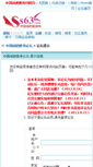 Mobile Screenshot of bbs.ss63.com