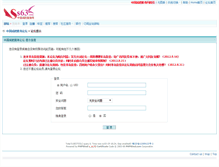 Tablet Screenshot of bbs.ss63.com
